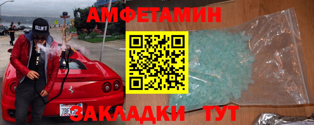 АМФЕТАМИН 98% Арзамас