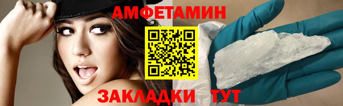 Амфетамин 97%  Амфетамин  АМФЕТАМИН  Вход с VPN  Арзамас 