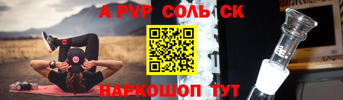 A-PVP мука Арзамас