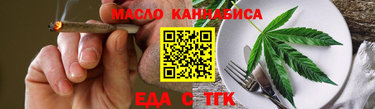 Арзамас  Еда ТГК конопля  Вход с VPN 