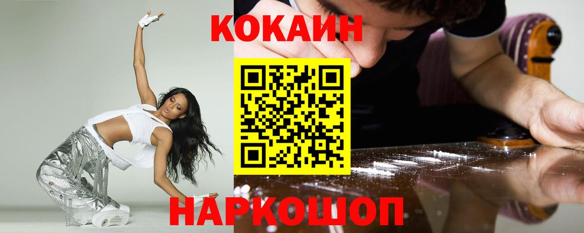 Арзамас  КОКАИН FishScale  Вход с VPN  COCAIN  COCAIN FishScale 