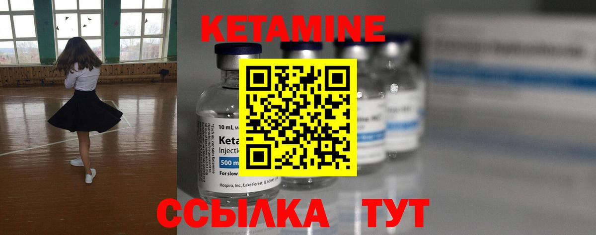 Кетамин ketamine  Вход с VPN  Арзамас 