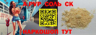 альфа пвп VHQ Коммунар