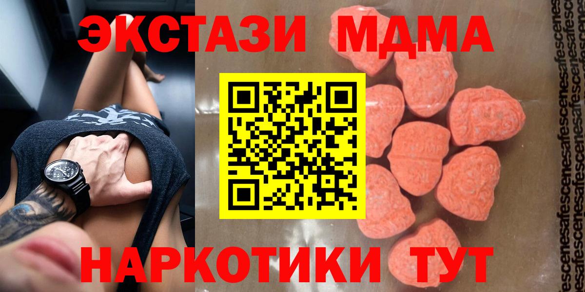 МДМА кристаллы  MDMA  MDMA Molly  Арзамас  Вход с VPN 