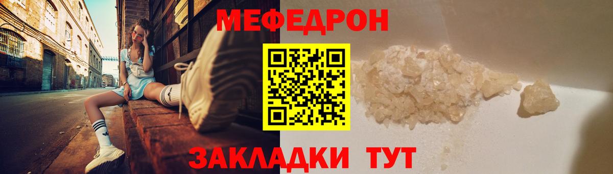 наркота  Вход с VPN  Арзамас  Меф  МЕФ кристаллы  МЕФ мука 