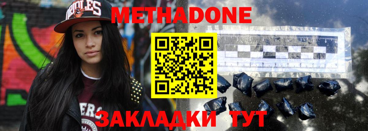 Арзамас  МЕТАДОН VHQ  Метадон VHQ  блэк спрут ONION  Вход с VPN 